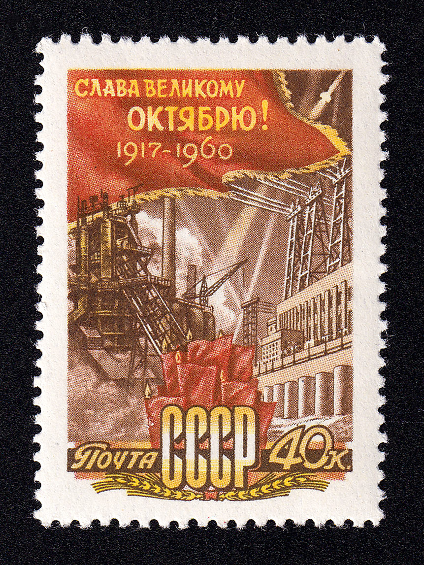 Октябрь 43 года
